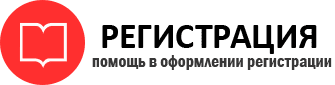 прописка в Северодвинске id701464